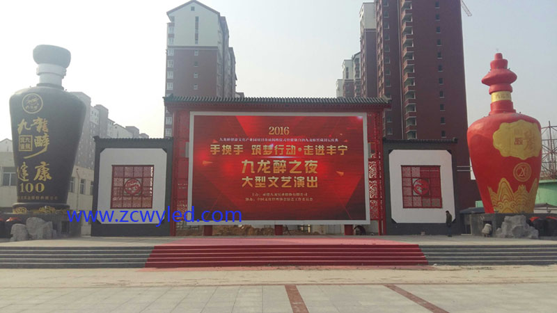 承德九龍醉文化產(chǎn)業(yè)園-戶(hù)外P10表貼國(guó)星燈LED顯示屏